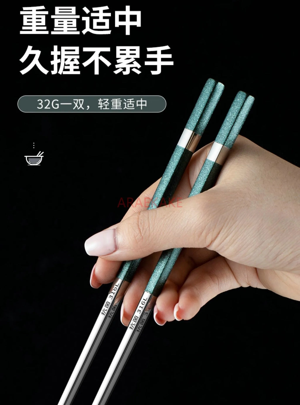 Chopsticks, 316L stainless steel, high-end household tableware, anti slip and anti mold chopsticks